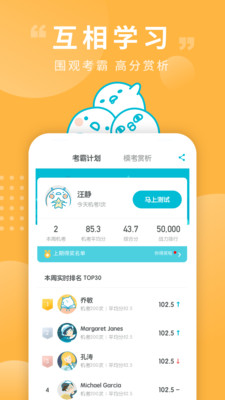 普通话测试手机免费版免费版本