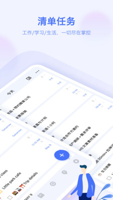 滴答清单手机版最新版