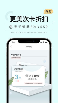 更美手机官方版最新版