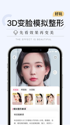 更美手机官方版破解版