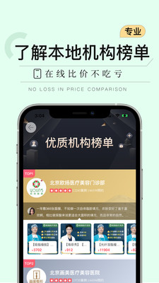 更美手机官方版下载