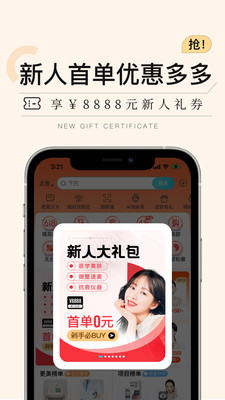 更美手机官方版免费版本