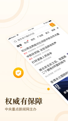 中青看点苹果最新版