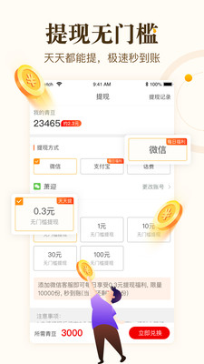 中青看点苹果最新版下载