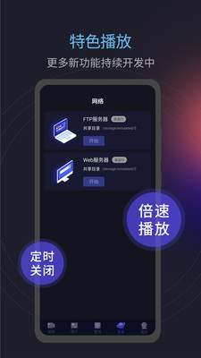 月亮播放器破解版安卓下载