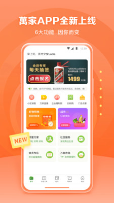 华润万家app免费下载
