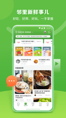 华润万家app免费下载破解版