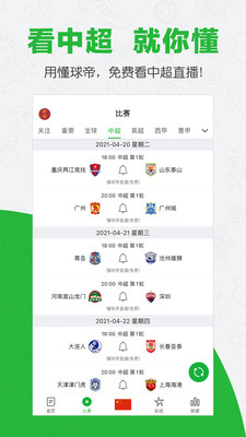懂球帝无限红钻