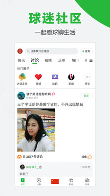 懂球帝无限红钻免费版本