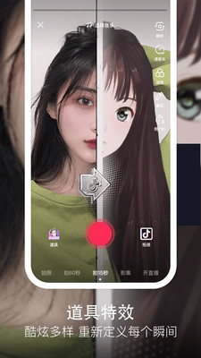 抖音破解版去水印破解版