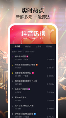 抖音破解版无限抖币最新版下载