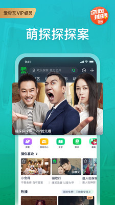 爱奇艺破解版苹果版下载最新版