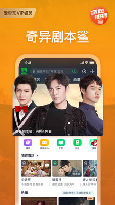 爱奇艺破解版苹果版下载破解版