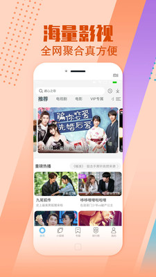 影视大全纯净版破解版最新版