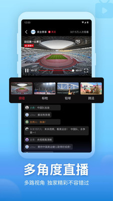 央视频客户端下载破解版