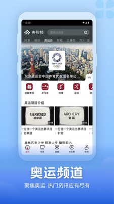 央视频客户端下载