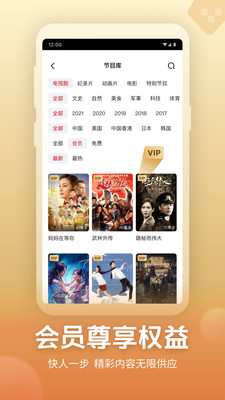 央视频客户端免费版本