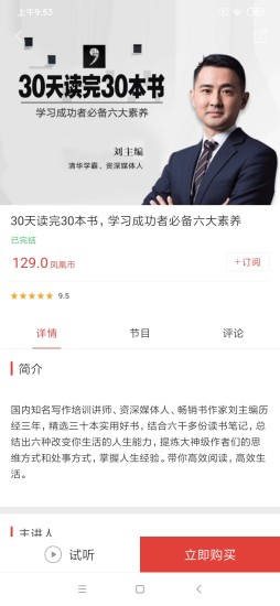 凤凰FM官方下载最新版