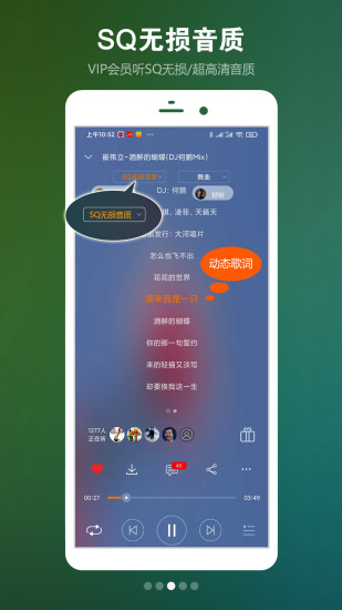 DJ音乐盒手机版下载破解版