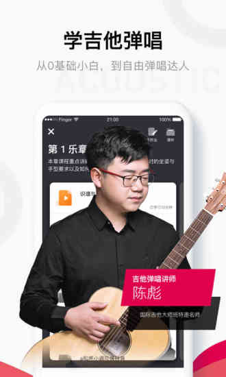 Finger最新版下载破解版