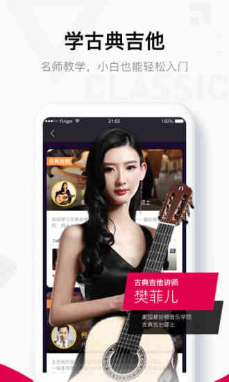 Finger最新版下载免费版本