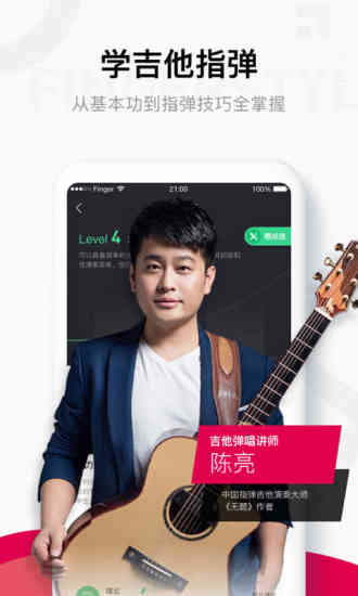 Finger最新版下载下载