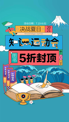 当当客户端手机版