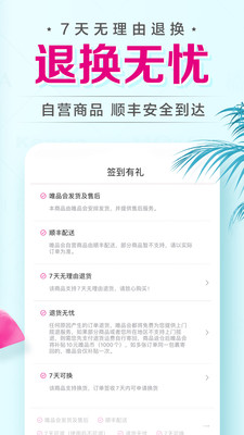 唯品会app下载手机版下载免费版本