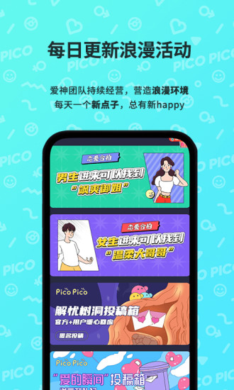 PicoPico手机版免费下载免费版本