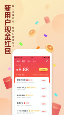 QQ阅读破解版安卓下载