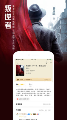 QQ阅读破解版安卓下载破解版
