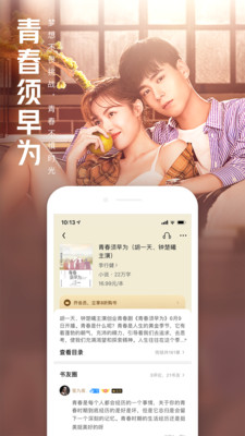 QQ阅读破解版安卓下载下载