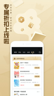 QQ阅读破解版安卓下载免费版本