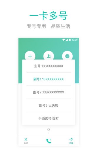 和多号官方下载最新版