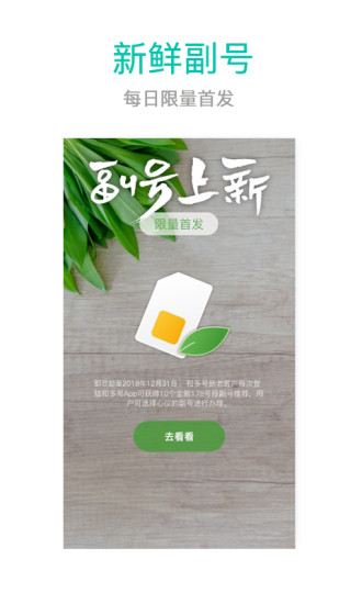 和多号官方下载