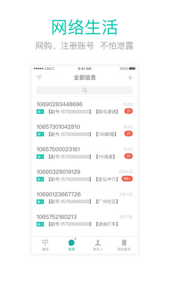 和多号官方下载下载