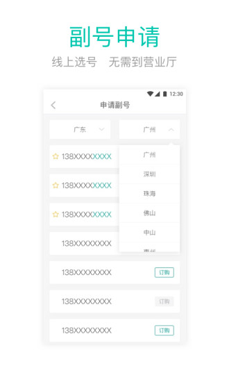 和多号官方下载破解版