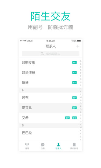 和多号官方下载免费版本