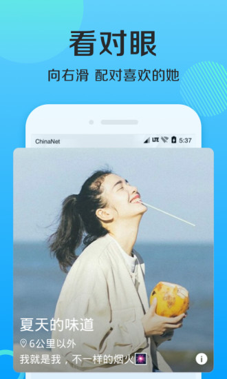 连信苹果版下载免费版本