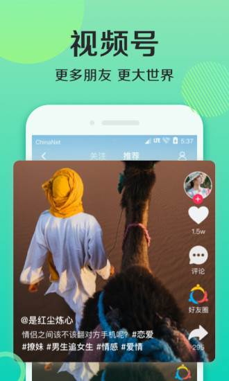 连信新版本下载安装免费下载
