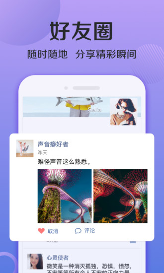 连信新版本下载安装免费最新版