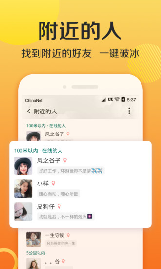 连信新版本下载安装免费破解版