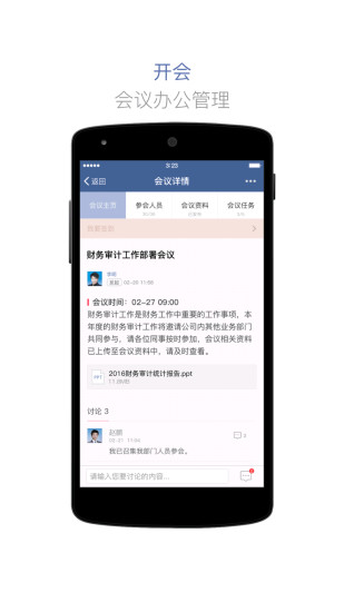蓝信手机版本下载