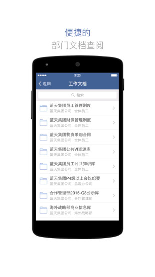 蓝信手机版本免费版本