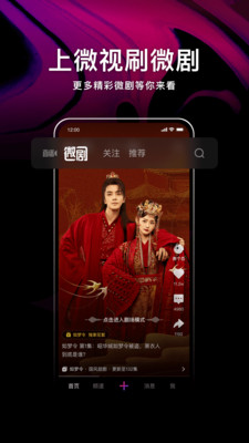 腾讯微视苹果版下载
