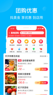 饿了么app官方下载下载