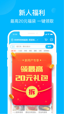 饿了么app官方下载最新版
