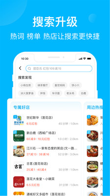 饿了么app官方下载免费版本