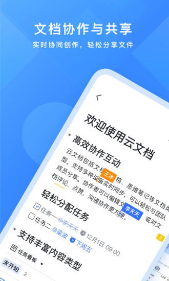 飞书软件下载
