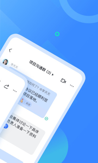 飞书软件下载最新版